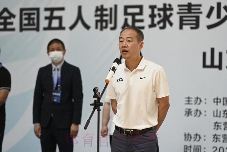 2022“我爱足球”全国五人制足球青少年锦标赛（男子U13）开幕