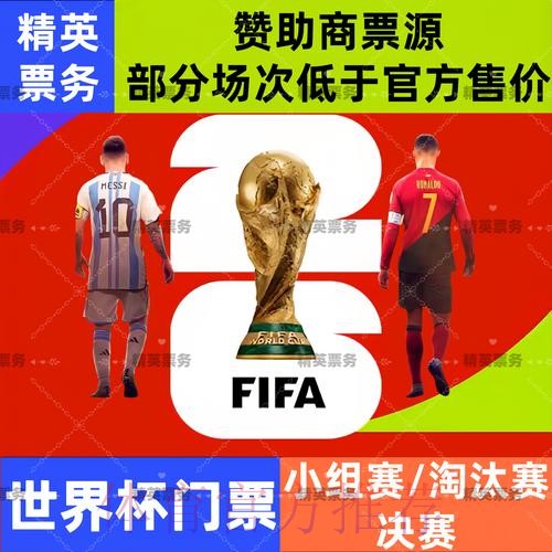 2026世界杯外围下载入口地址 2026世界杯外围下载入口地址